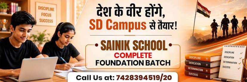 Courses | SD Campus