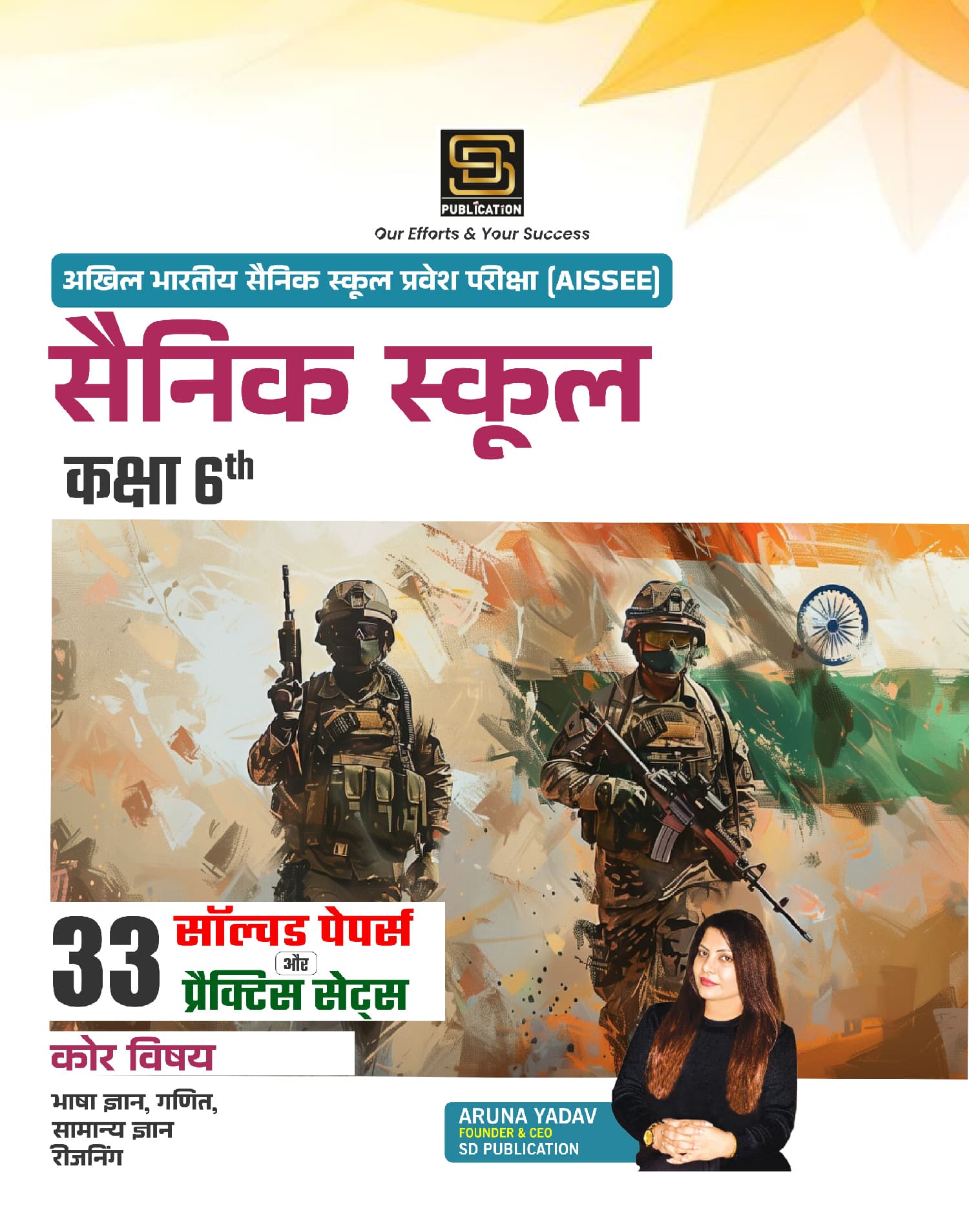 Hindi Medium Combo Class 6 Back