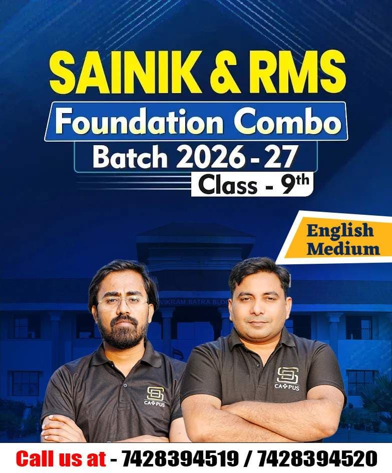 Sainik School