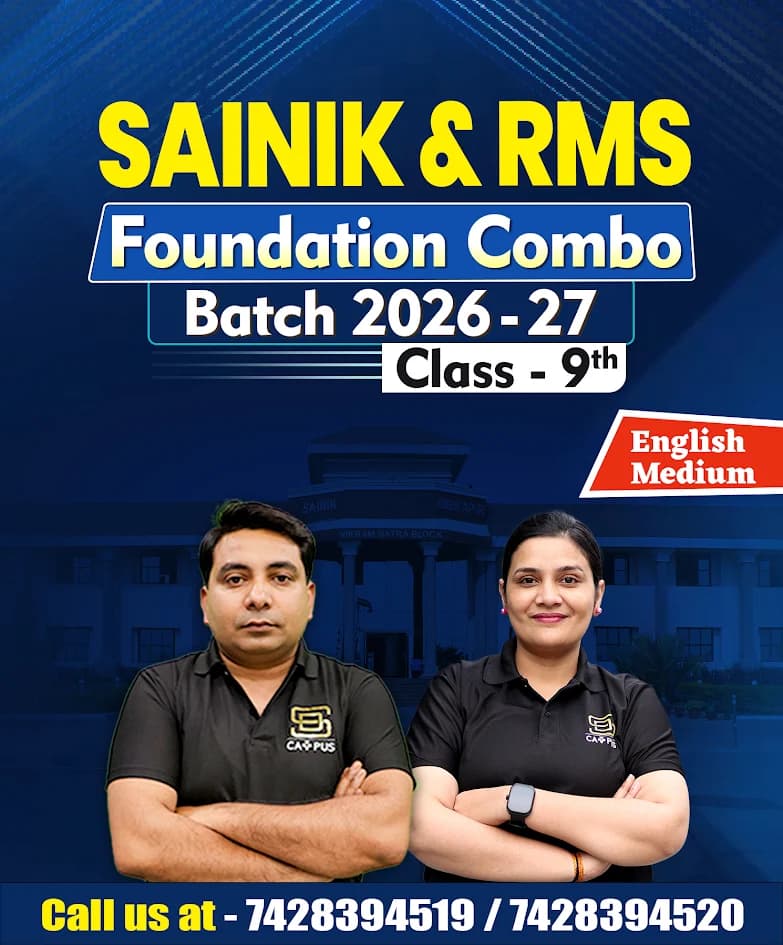 Sainik School